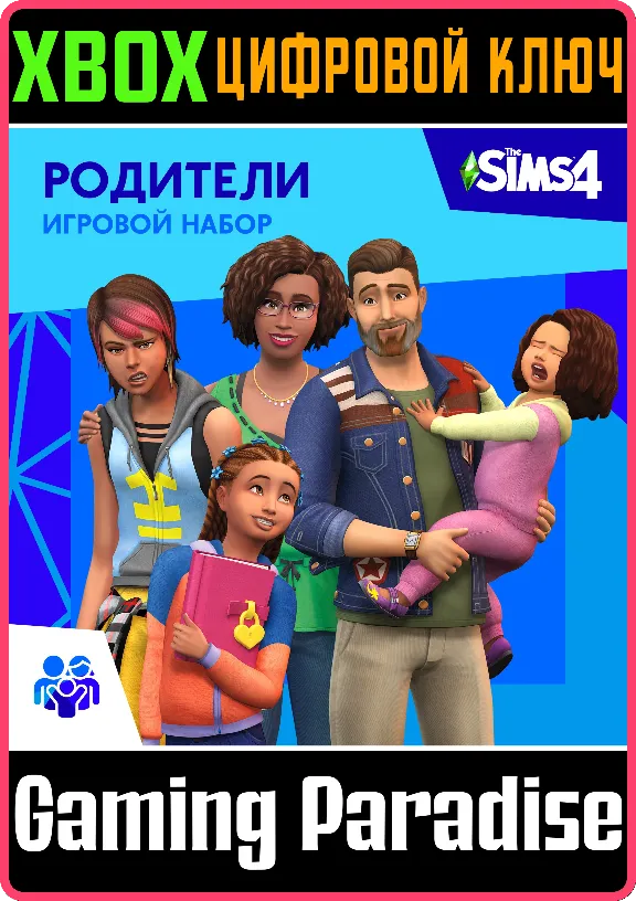 ❗THE SIMS 4 PARENTHOOD❗XBOX ONE/X|S🔑КЛЮЧ❗
