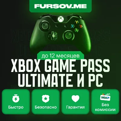 ❌БЕЗ КОМИССИИ❌XBOX GAME PASS ULTIMATE/PREMIUM/PC🟢1м-12м🚀