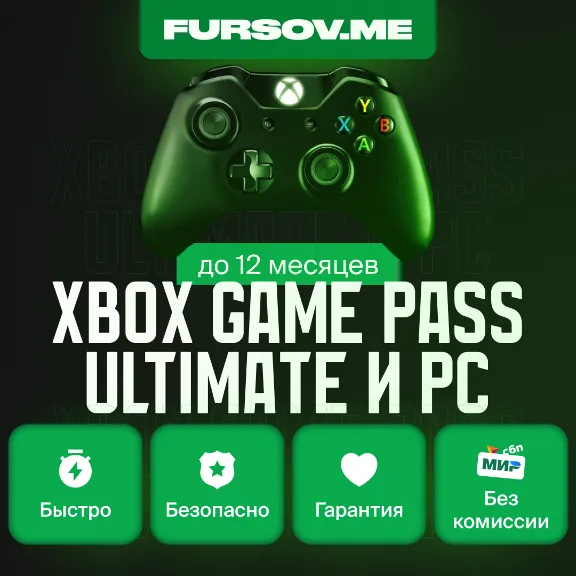 ❌БЕЗ КОМИССИИ❌XBOX GAME PASS ULTIMATE/PREMIUM/PC🟢1м-12м🚀