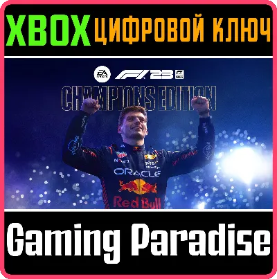❗F1 23 CHAMPIONS EDITION❗XBOX ONE/X|S🔑КЛЮЧ❗