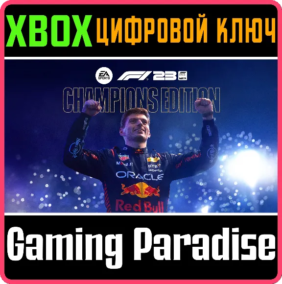❗F1 23 CHAMPIONS EDITION❗XBOX ONE/X|S🔑КЛЮЧ❗