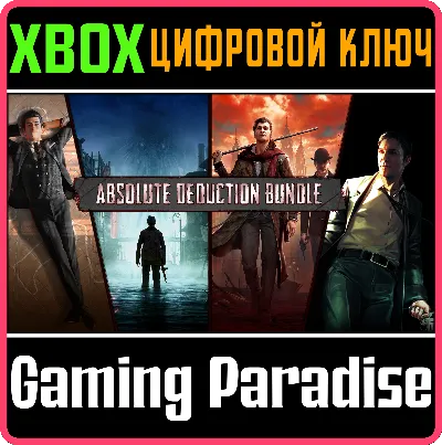 ❗ABSOLUTE DEDUCTION BUNDLE❗XBOX ONE/X|S🔑КЛЮЧ❗
