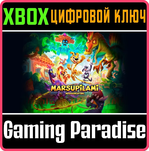 ❗MARSUPILAMI: HOOBADVENTURE❗XBOX ONE/X|S🔑КЛЮЧ❗