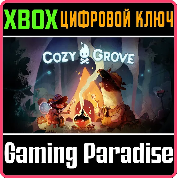 ❗COZY GROVE❗XBOX ONE/X|S🔑КЛЮЧ❗