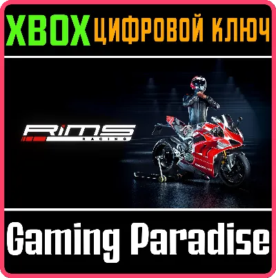 ❗RIMS RACING XBOX SERIES X|S❗🔑КЛЮЧ❗