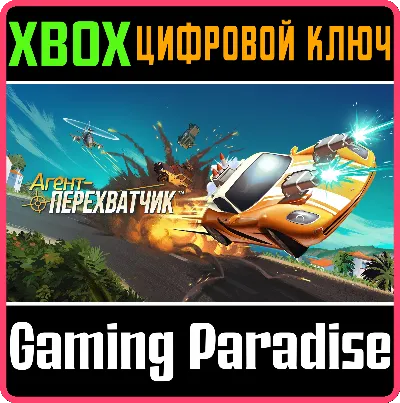 ❗AGENT INTERCEPT❗XBOX ONE/X|S🔑КЛЮЧ❗