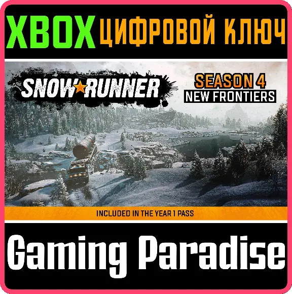 ❗SNOWRUNNER - SEASON 4: NEW FRONTIERS❗XBOX ONE/X|S🔑КОД