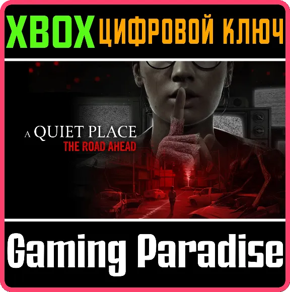❗A QUIET PLACE: THE ROAD AHEAD❗XBOX X|S🔑KEY❗