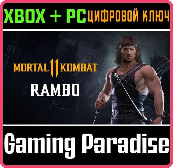 ❗RAMBO❗XBOX ONE/X|S+ПК🔑КЛЮЧ❗