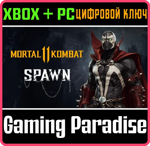 ❗SPAWN❗XBOX ONE/X|S+ПК🔑КЛЮЧ❗