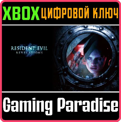 ❗RESIDENT EVIL REVELATIONS❗XBOX ONE/X|S🔑КЛЮЧ❗