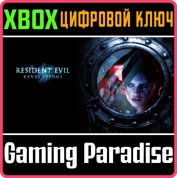 ❗RESIDENT EVIL REVELATIONS❗XBOX ONE/X|S🔑КЛЮЧ❗