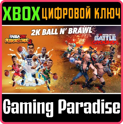 ❗2K Ball N’ Brawl Bundle❗XBOX ONE/X|S🔑КЛЮЧ❗