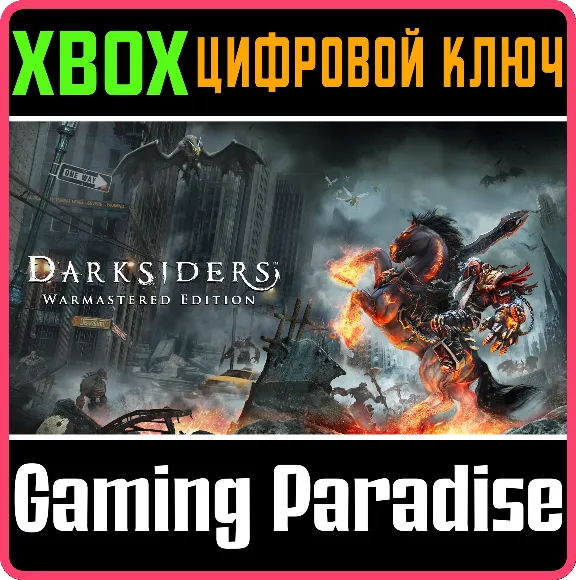 ❗DARKSIDERS WARMASTERED EDITION❗XBOX ONE/X|S🔑КЛЮЧ❗