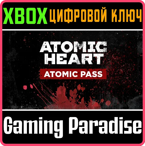 ❗ATOMIC HEART - ATOMIC PASS❗XBOX ONE/X|S🔑КЛЮЧ❗