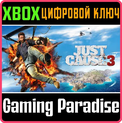 ❗JUST CAUSE 3❗XBOX ONE/X|S🔑КЛЮЧ❗