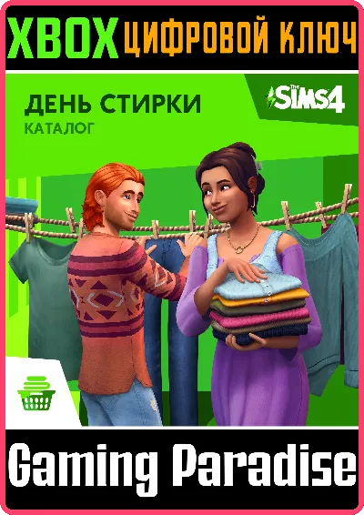 ❗THE SIMS 4 LAUNDRY DAY STUFF❗XBOX ONE/X|S🔑КЛЮЧ❗
