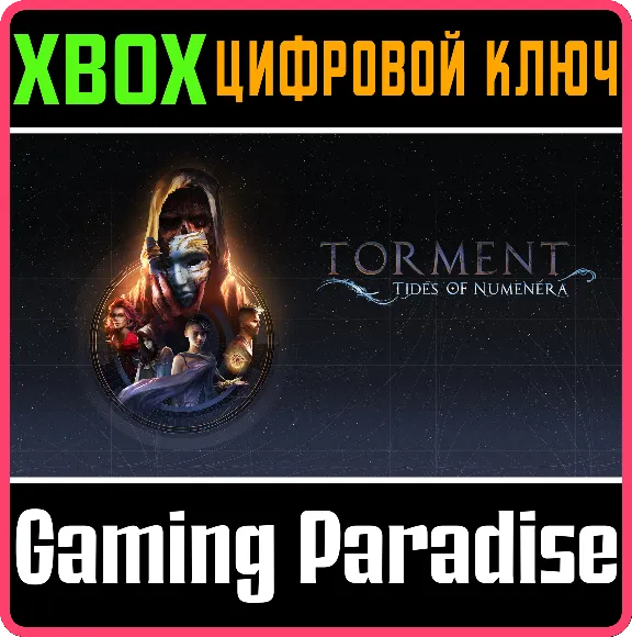 ❗TORMENT: TIDES OF NUMENERA❗XBOX ONE/X|S🔑КЛЮЧ❗