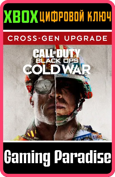 Call of Duty: Black Ops Cold War улучшение ДО🔑XBOX X|S