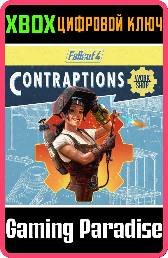 ❗FALLOUT 4: CONTRAPTIONS WORKSHOP❗XBOX ONE/X|S🔑КЛЮЧ