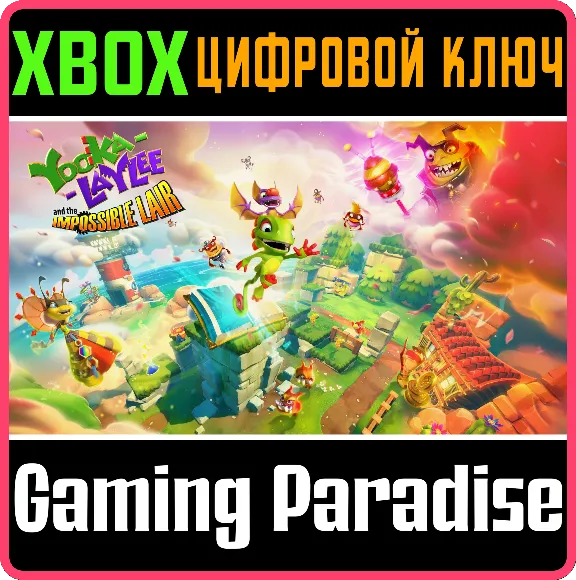 ❗YOOKA-LAYLEE AND THE IMPOSSIBLE LAIR❗XBOX ONE/X|S🔑КЛЮ