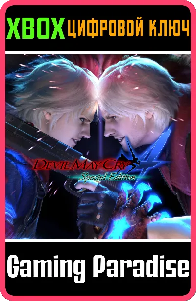 Devil May Cry 4❗UNLOCK ALL MODES❗DLC❗XBOX ONE/X|S🔑КЛЮЧ