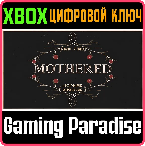 ❗MOTHERED - A ROLE-PLAYING HORROR GAME❗XBOX🔑KEY❗