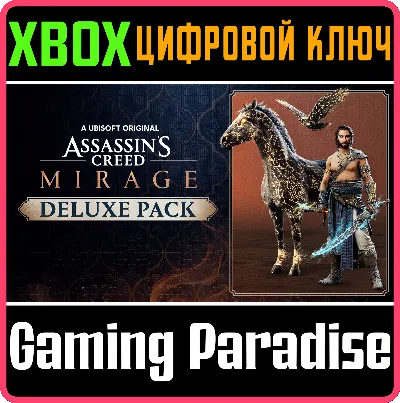 ❗ASSASSIN’S CREED MIRAGE DELUXE PACK❗XBOX ONE/X|S🔑КЛЮЧ