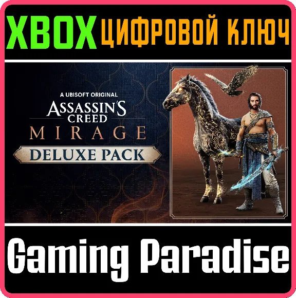 ❗ASSASSIN’S CREED MIRAGE DELUXE PACK❗XBOX ONE/X|S🔑КЛЮЧ
