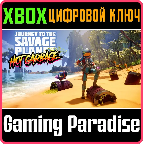 ❗Hot Garbage DLC❗XBOX ONE/X|S🔑КЛЮЧ❗
