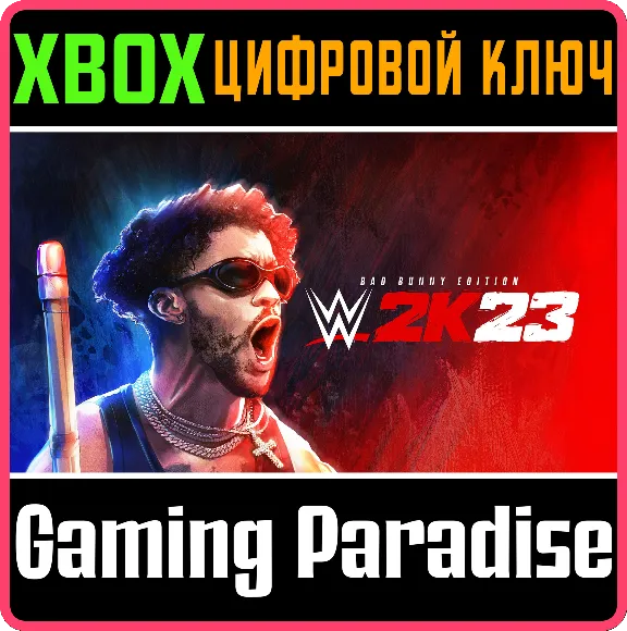 ❗WWE 2K23 BAD BUNNY EDITION❗XBOX ONE/X|S🔑КЛЮЧ❗
