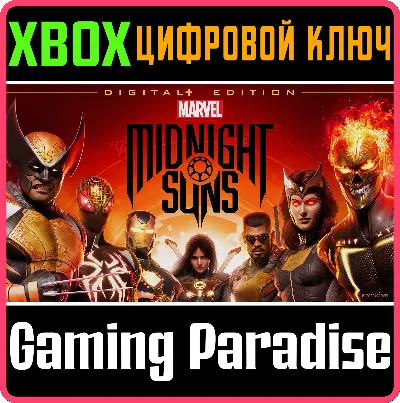 ❗MARVEL&acute;S MIDNIGHT SUNS DIGITAL+ EDITION ❗XBOX X|S КЛЮЧ
