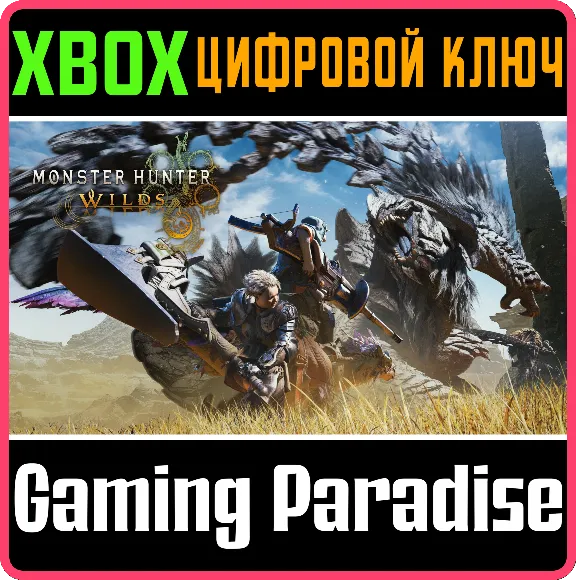 ❗MONSTER HUNTER WILDS❗XBOX X|S🔑KEY❗