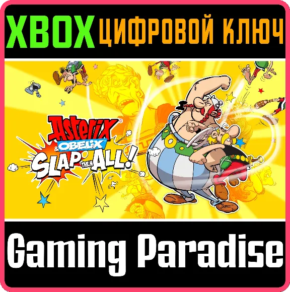 ❗ASTERIX & OBELIX SLAP THEM ALL!❗XBOX ONE/X|S🔑КЛЮЧ
