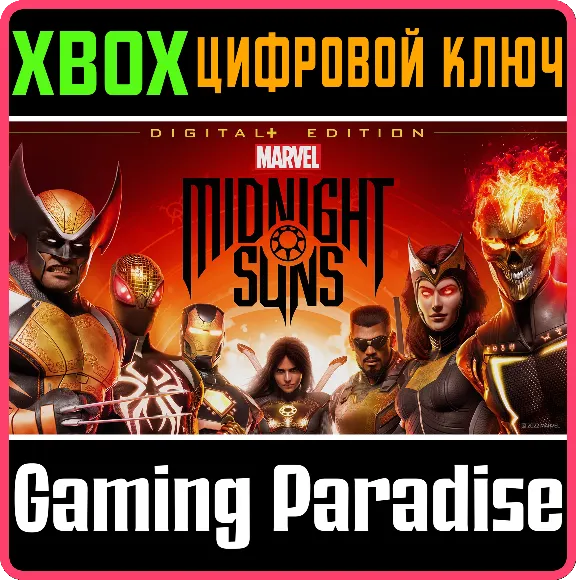 ❗MARVEL&acute;S MIDNIGHT SUNS DIGITAL+ EDITION XBOX ONE❗КЛЮЧ❗