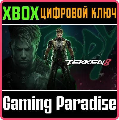 ❗TEKKEN 8 - EDDY GORDO❗DLC XBOX X|S🔑КЛЮЧ❗