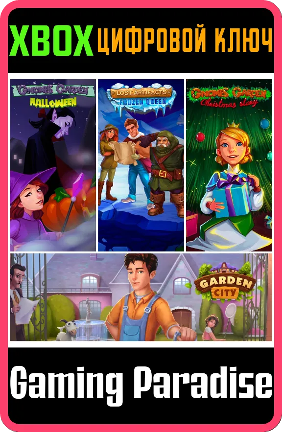 ❗8FLOOR BUNDLE 4 IN 1❗XBOX ONE/X|S🔑КЛЮЧ❗