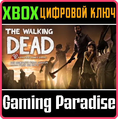 ❗THE WALKING DEAD: THE COMPLETE FIRST SEASON❗xbox ключ