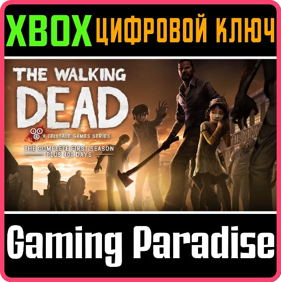 ❗THE WALKING DEAD: THE COMPLETE FIRST SEASON❗xbox ключ