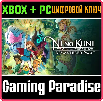 ❗NI NO KUNI WRATH OF THE WHITE WITCH REMASTERED❗XBOX 🔑