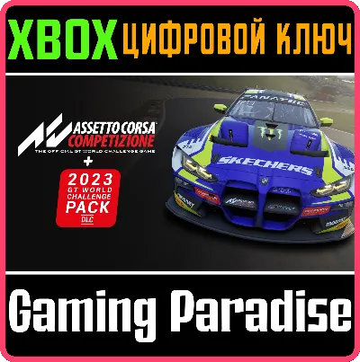 ❗ASSETTO CORSA COMPETIZIONE + 2023 GT WORLD 🔑XBOX КЛЮЧ