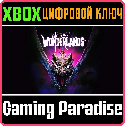 ❗TINY TINA&acute;S WONDERLANDS❗XBOX ONE/X|S🔑КЛЮЧ❗