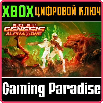 ❗GENESIS ALPHA ONE DELUXE EDITION❗XBOX ONE/X|S🔑КЛЮЧ