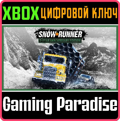❗SNOWRUNNER - 2-YEAR ANNIVERSARY EDITION❗XBOX🔑КЛЮЧ❗