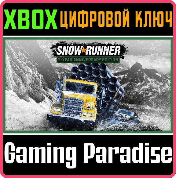 ❗SNOWRUNNER - 2-YEAR ANNIVERSARY EDITION❗XBOX🔑КЛЮЧ❗