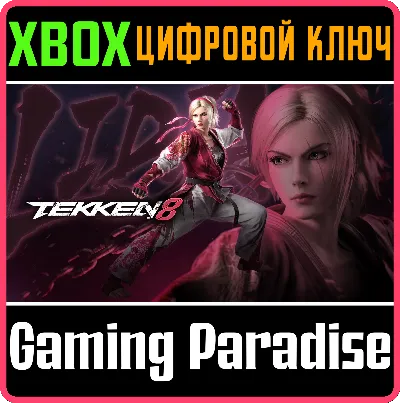 ❗TEKKEN 8 - LIDIA SOBIESKA❗XBOX X|S🔑КЛЮЧ❗