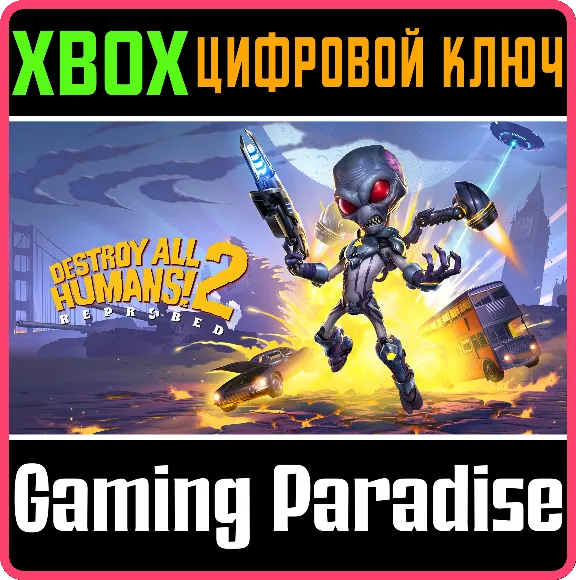 ❗DESTROY ALL HUMANS! 2 - REPROBED❗XBOX X|S🔑КЛЮЧ❗