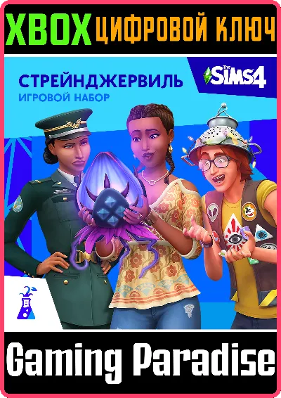 ❗THE SIMS 4 STRANGERVILLE❗XBOX ONE/X|S🔑КЛЮЧ❗
