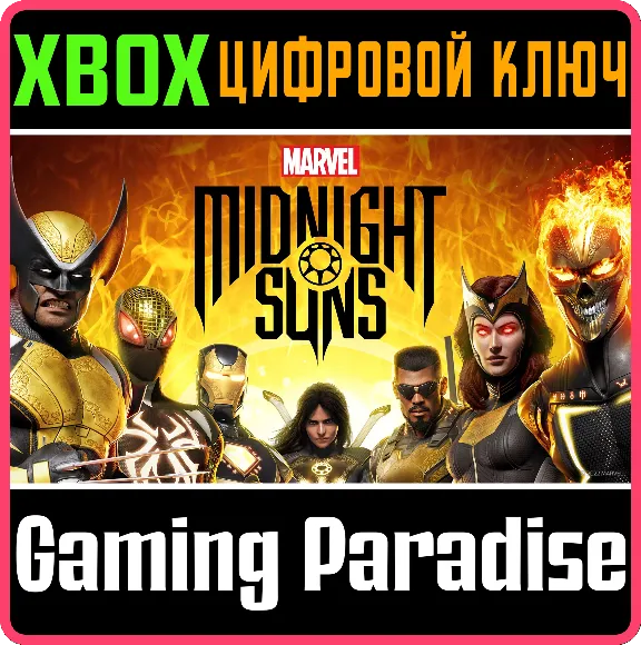 ❗MARVEL&acute;S MIDNIGHT SUNS FOR XBOX ONE❗🔑КЛЮЧ