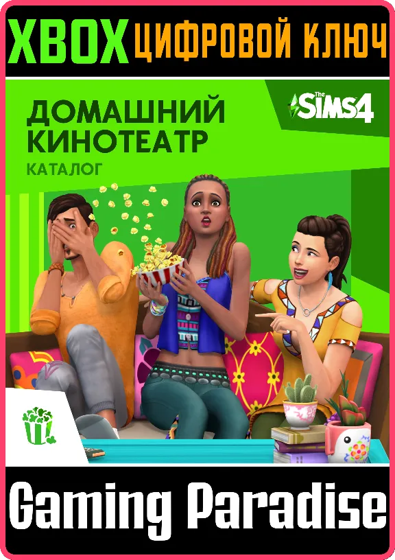 ❗THE SIMS 4 MOVIE HANGOUT STUFF❗XBOX ONE/X|S🔑КЛЮЧ❗
